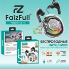 Беспроводные наушники FAIZ 142 черный , прозрачный корпус RGB подсветка