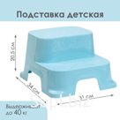 Табурет - подставка детский, цвет светло-голубой