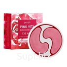 PETITFEE PINK VITA BRIGHTENING EYE MASK