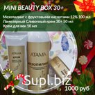 Новогодний MINI BEAUTY BOX 30+
