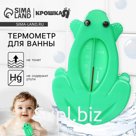 Термометр для ванной «Лягушка», цвет зеленый