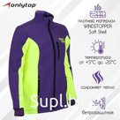 Куртка разминочная ONLYTOP unisex, р. 46