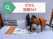 Бензопила STIHL (аналог) 361MS