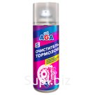 Очиститель тормозов AGA 520 мл./280 гр.