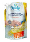 Гель-бальзам для мытья посуды "Keralain" Сочное манго