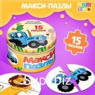 Макси-пазлы в металлической коробке «Синий трактор в тропиках», 15 пазлов