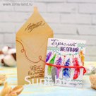 Браслет-оберег "Нить желаний" крыло, цвет красный
