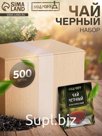 Чай чёрный пкетированный Bodroff «Классический», 500 шт × 1,8 г