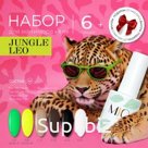 Набор JUNGLE LEO MIO Nails