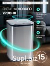 Умная мусорная корзина из нержавеющей стали с дезинфекцией