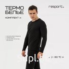 Термобельё мужское Resport, комплект: лонгслив, лосины, р. 52, чёрное