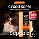 Dry feed for dogs of small Buddy Dinner super -premium class Orange Line, hypoallergenic full -line without additives 100% natural composition with beef 2 kg