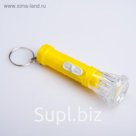 Фонарик брелок для ключей на кольце «Рассеиватель цветок», 1 LED, 2.2×6.5 см, МИКС