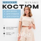 Пижама женская (футболка, шорты) MINAKU: Home collection, размер 42, бежевая
