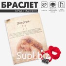 Браслет-амулет на нити «Красная нить» руна энергия, цвет красный с чернёным серебром, 40 см