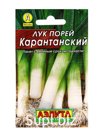 Семена Лук порей «Карантанский», 0.5 г
