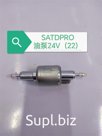 Насос топливный 24V