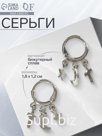 Серьги металл «Брелок» крест, цвет серебро