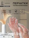 Перчатки одноразовые полиэтиленовые Доляна, 100 шт./уп, 0.6 г/перчатка
