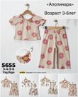 Комплект 3-6 лет Артикул: 5655