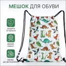 Мешок для обуви на шнурке, цвет бежевый/разноцветный