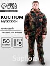 Костюм мужской флисовый, р. 50, рост 176 см