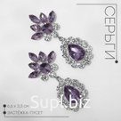 Серьги висячие со стразами «Эдем» капли, цвет сиренево-белый в серебре