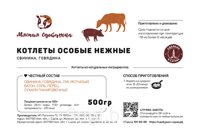 КОТЛЕТЫ ОСОБЫЕ НЕЖНЫЕ