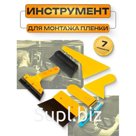 Набор для тонировки стекол 7 предметов