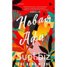 Новая Афи. Медие П.А.