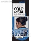 Красящее желе для волос L'Oreal Colorista Hair Makeup, на 1 день, цвет синий, 30 мл