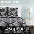 Постельное бельё дуэт «Этель. Сумерки», бязь