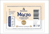 Масло сливочное 82,5% Традиционное ТМ «Ключевское»