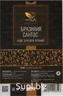 Кофе Бразилия Сантос amoTEA,  200г (упаковка 200гр)