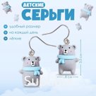 Серьги детские «Выбражулька» мишки, цвет серо-голубой в серебре