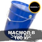 Высокотемпературная смазка МАСМОЛ 100кг