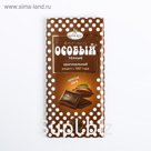 Шоколад "Особый", 90 г