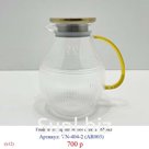 Графин из жаропрочного стекла 1650мл (х12)