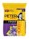 Грунт для Фиалок "PETER PEAT", линия Хобби, 5 л