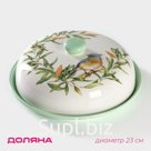 Блинница Доляна «Флора и Фауна», d=23 см