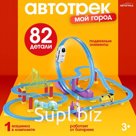 Детский автотрек «Мой город» работает от батареек, 82 детали, цвет поезда белый