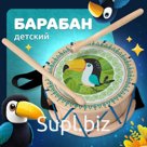 Игрушка детская барабан «Тукан»