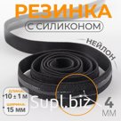 Резинка с силиконом, 15 мм, 10±1 м, чёрная