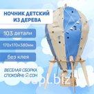 Модель сборная из дерева Lemmo «Сияние ночи»