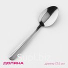 Ложка столовая Доляна «Классик», длина 17.5 см, толщина 1.2 мм