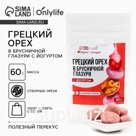 Грецкий орех в брусничном шоколаде с йогуртом, 60 г.