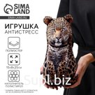 Антистресс игрушка «Леопард»