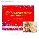 Купить Алмазная мозаика с полным заполнением, 40 × 50 см «Котята под пледом» арт. 5000078, по оптовой цене от производителя. Бесплатная консультация - +7 800 2…