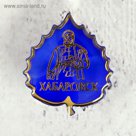 Значок «Хабаровск»