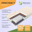 Матрас Престиж 7